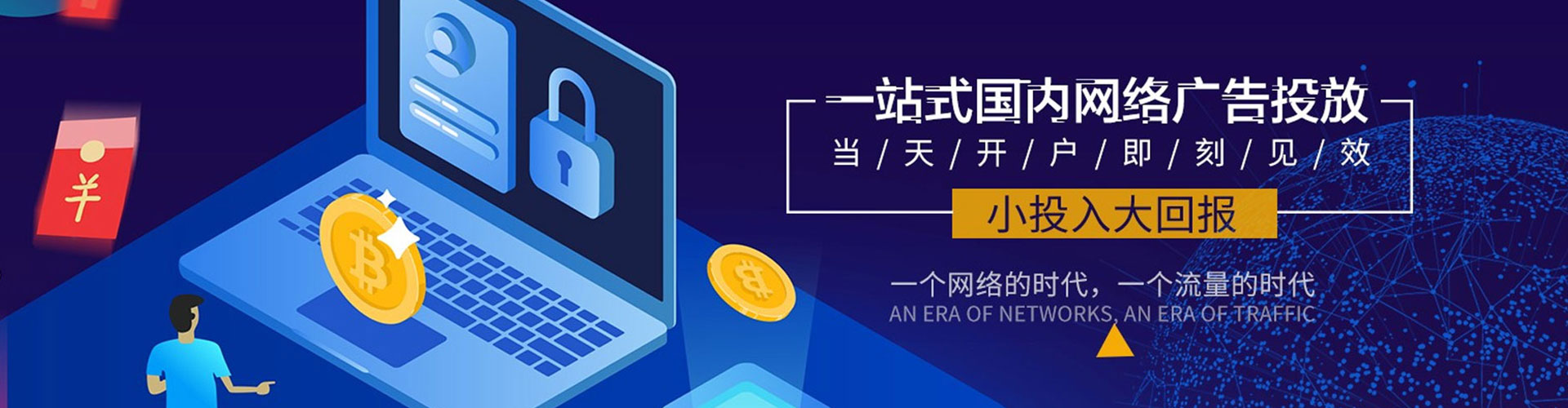 沂南竞价托管