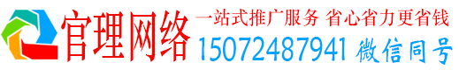 沂南官理信息流大师